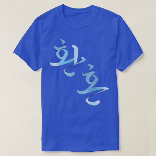 Therex27s this cool korean series T-Shirt (Design Front)