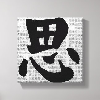 “Think” Chinese Calligraphy Canvas Print