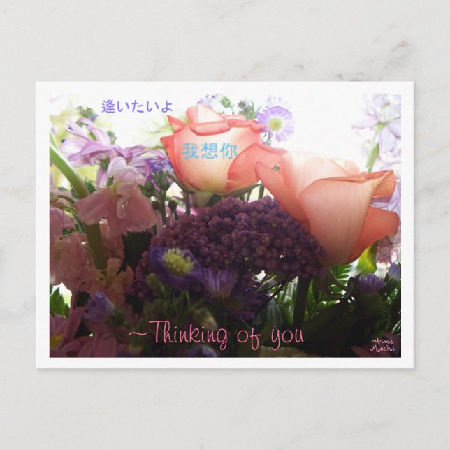 Thinking of you, missing you postcard (Front)
