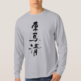 THOMAS-Your name in Japanese Kanji Character T-Shirt