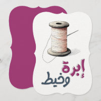 Thread & Needle: Stitching Together Crafty Moments