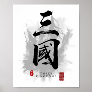 Three Kingdoms Calligraphy Art Poster