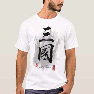 Three Kingdoms Calligraphy Kanji Art T-Shirt