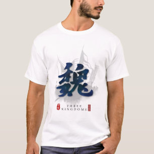 Three Kingdoms "WEI" Calligraphy Art T-Shirt