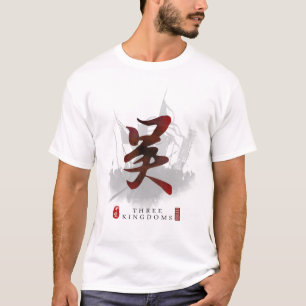 Three Kingdoms "WU" Calligraphy Art T-Shirt