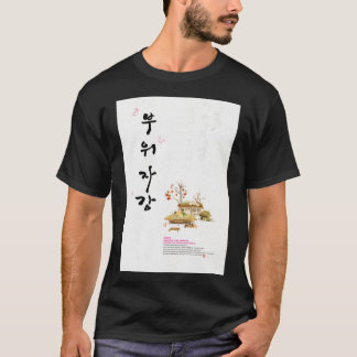 Three principles of confucianism in Korea 2 betwee T-Shirt
