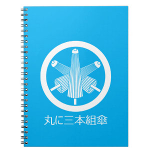 Three umbrellas, staggered in circle notebook