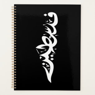 Throw Pillow Planner