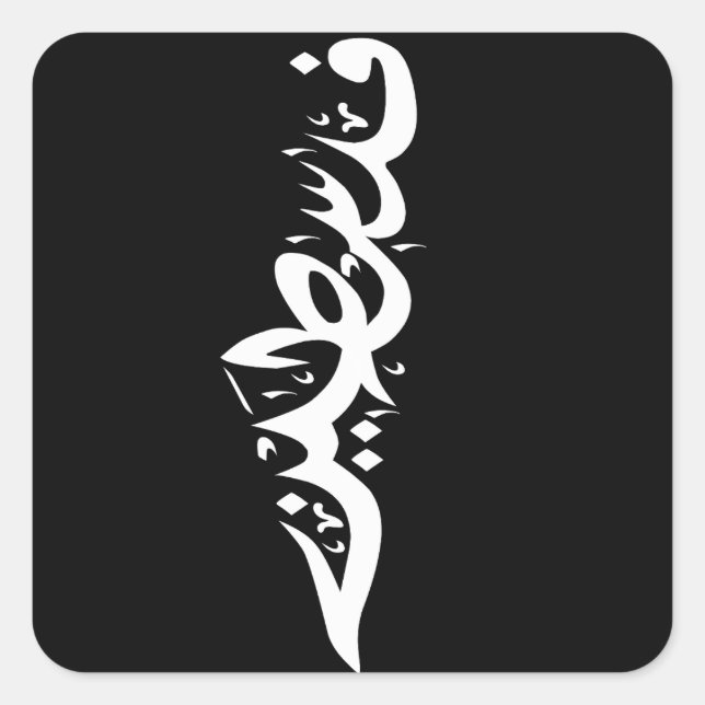 Throw Pillow Square Sticker (Front)