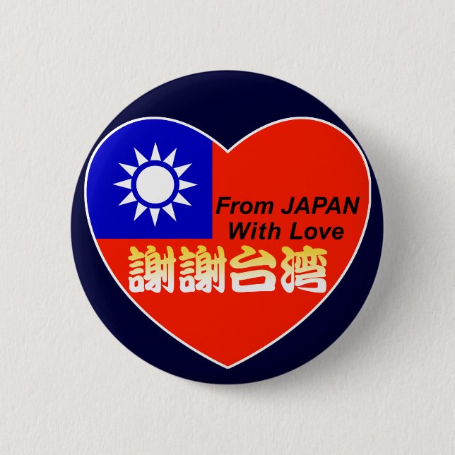 thx taiwan 6 cm round badge (Front)