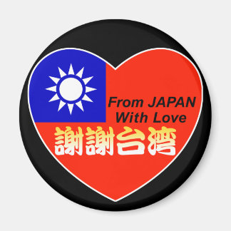 thx taiwan magnet
