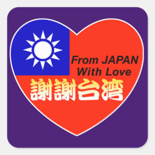 thx taiwan square sticker