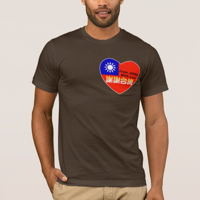 thx taiwan T-Shirt (Front)