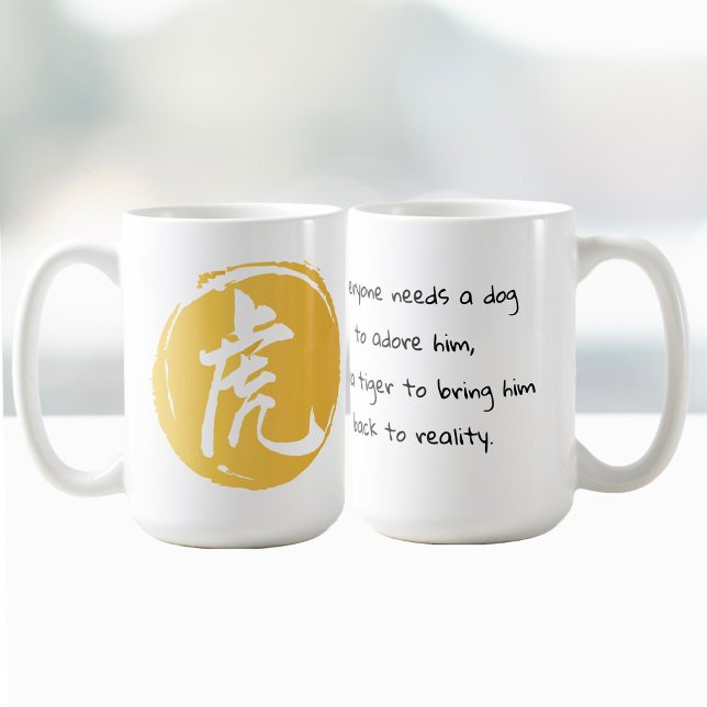 "Tiger Brings You Back to Reality" Tiger Symbol  Coffee Mug (Creator Uploaded)