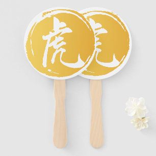 Tiger Calligraphy Chinese Zodiac Tiger Year  Hand Fan