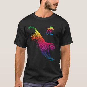 Tiger Chinese Graphic Lao Fu Big Cat Rainbow Tige T-Shirt