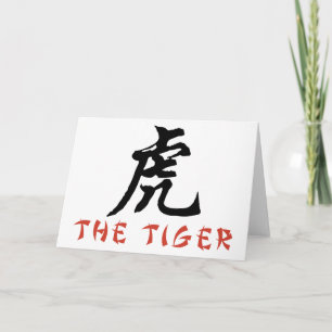 Tiger Chinese Sign Holiday Card