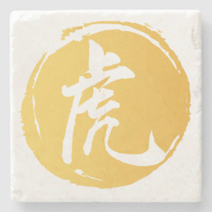 Tiger Chinese Symbol calligraphy Yellow Stone Coaster