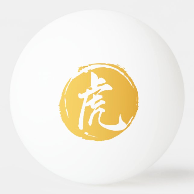 Tiger Chinese Symbol  Ping Pong Ball (Front)