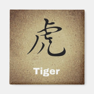 TIGER Chinese Symbol Round or Square Character Magnet