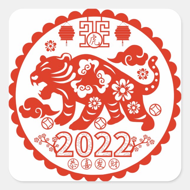 Tiger Circle Papercutting Pattern  Square Sticker (Front)