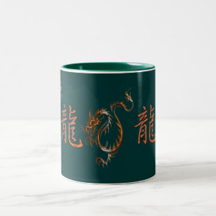 Tiger Dragon Chinese Year of the Dragon Design Mug