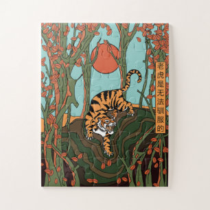 Tiger In The Forest (A Tiger Cannot Be Tamed) Jigsaw Puzzle