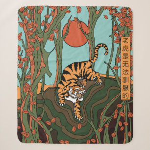Tiger In The Forest (A Tiger Cannot Be Tamed) Sherpa Blanket