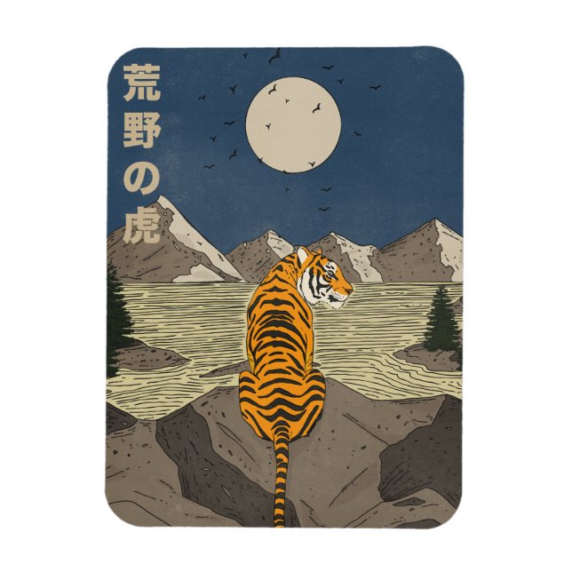 Tiger in the wilds magnet (Vertical)