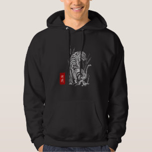 Tiger In Watercolor Style With chinese Characters Hoodie