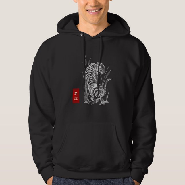 Tiger In Watercolor Style With chinese Characters Hoodie (Front)