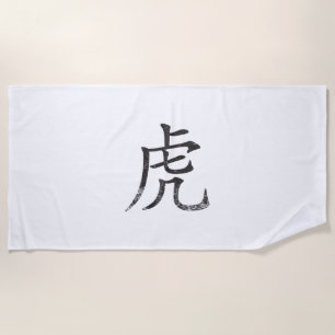 Tiger Kanji Beach Towel