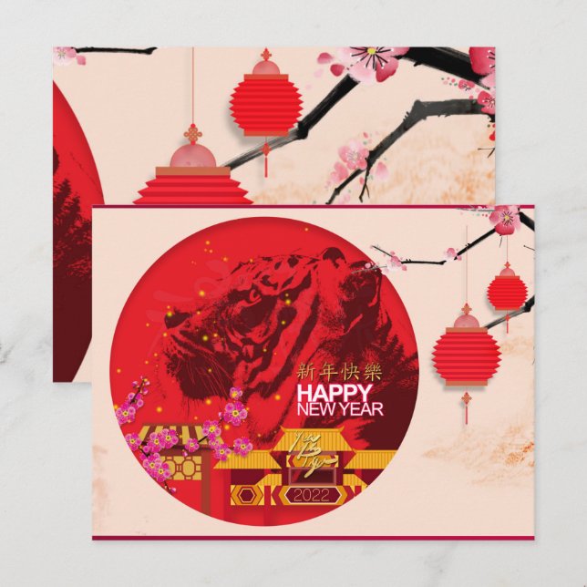 Tiger Lanterns Cherry Blossoms Chinese New Year Pc Holiday Postcard (Front/Back)