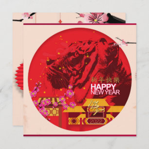 Tiger Lanterns Cherry Blossoms Chinese New Year sq Holiday Card