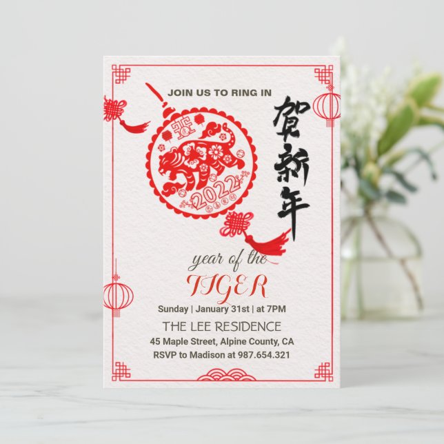 Tiger Of Year Chinese New Year Party Invitation (Standing Front)