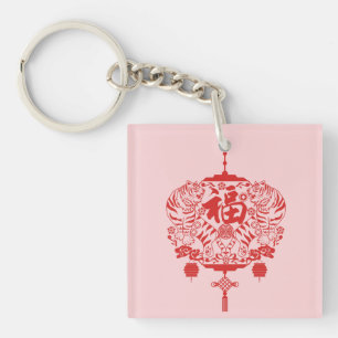 Tiger Papercutting Chinese Folk Art Pink Key Ring