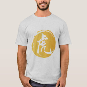 Tiger Symbol Tee, Chinese Zodiac Tiger Year Gift  T-Shirt