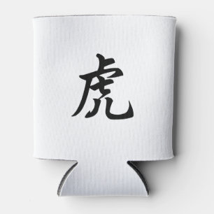 Tiger Traditional Chinese Character Zodiac Sign Can Cooler
