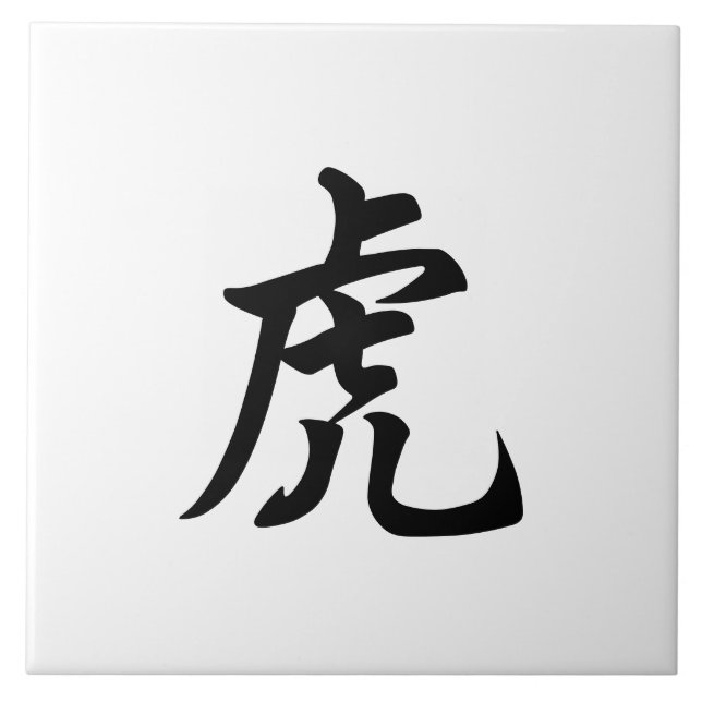 Tiger Traditional Chinese Character Zodiac Sign Tile (Front)