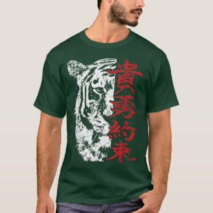 Tiger with Japanese Style Kanji Vintage Grunge Des T-Shirt