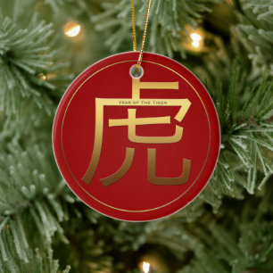 Tiger Year Gold embossed effect Symbol Zodiac RO Ceramic Tree Decoration