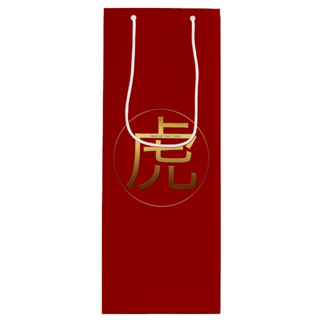Tiger Year Gold embossed effect Symbol Zodiac WGB Wine Gift Bag (Front)