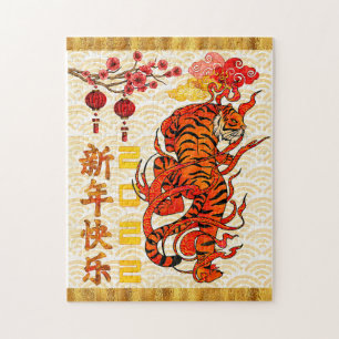 Tiger Zodiac, 2022 Chinese New Year Jigsaw Puzzle