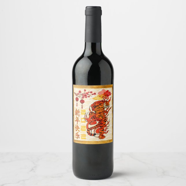 Tiger Zodiac, 2022 Chinese New Year Wine Label (Front)