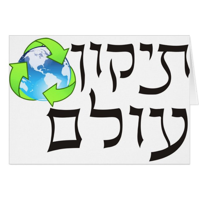 Tikkun Olam (Front Horizontal)