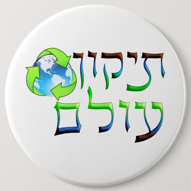 Tikkun Olam 6 Cm Round Badge (Front)