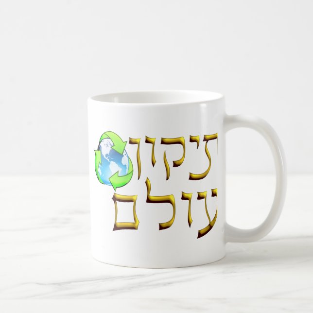 Tikkun Olam Coffee Mug (Right)