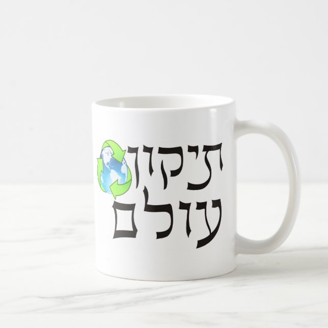 Tikkun Olam Coffee Mug (Right)