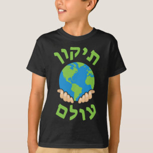 Tikkun Olam Cute Planet Hebrew Saying Hannukah Sha T-Shirt