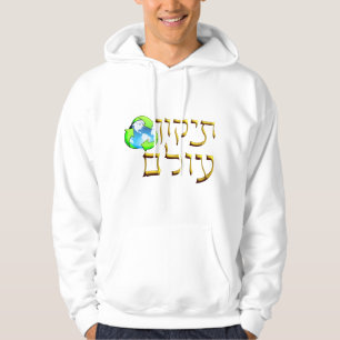 Tikkun Olam Hoodie